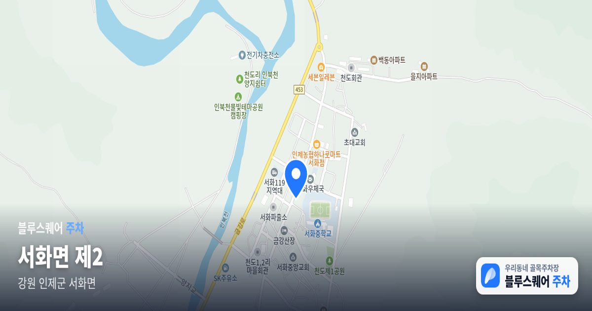 서화면 제2 위치 지도