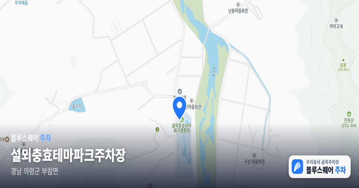 설뫼충효테마파크주차장 위치 지도