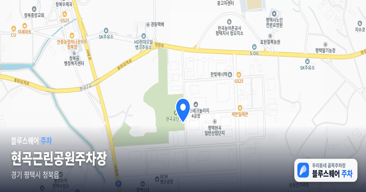 현곡근린공원주차장 위치 지도