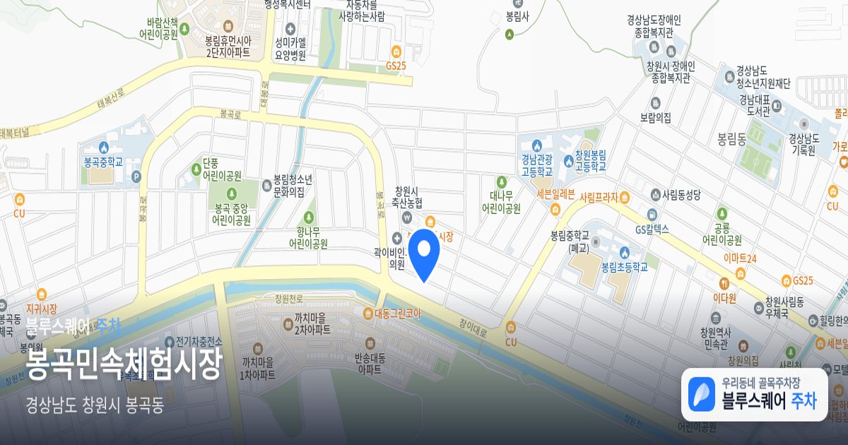 봉곡민속체험시장 위치 지도
