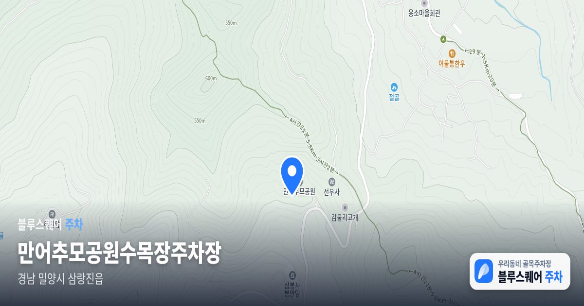 만어추모공원수목장주차장 위치 지도