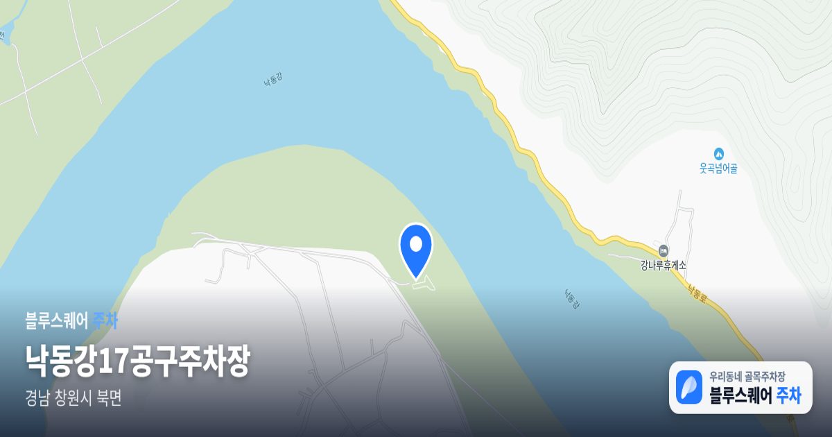 낙동강17공구주차장 위치 지도