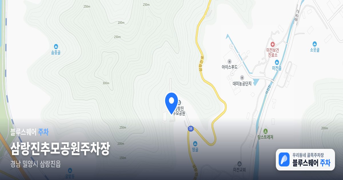 삼랑진추모공원주차장 위치 지도