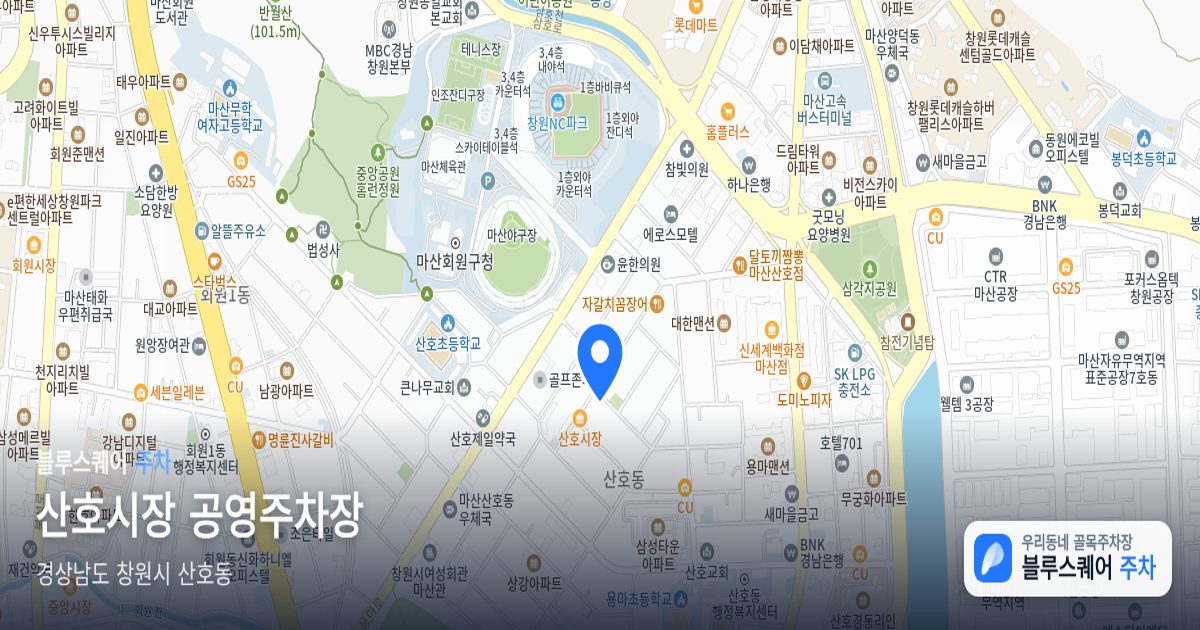 산호시장 공영주차장 위치 지도