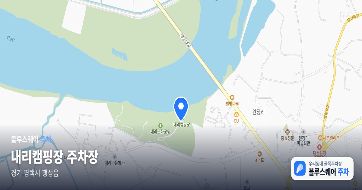 내리캠핑장 주차장 위치 지도