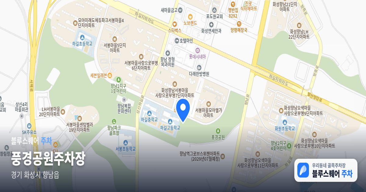 풍경공원주차장 위치 지도