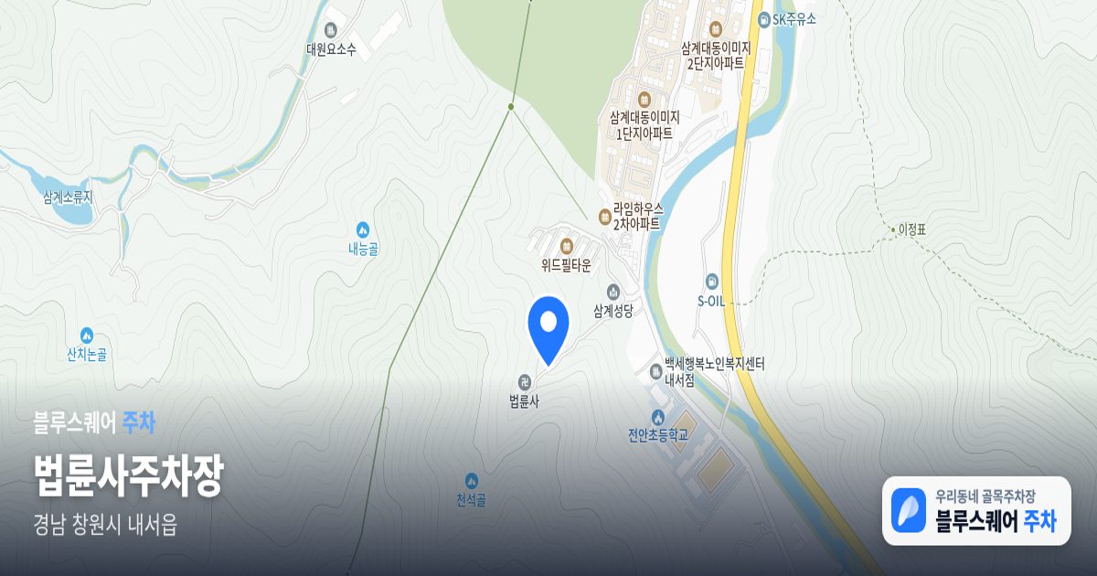 법륜사주차장 위치 지도