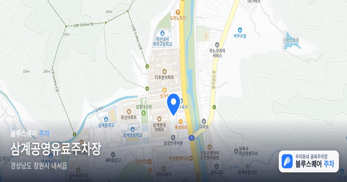 삼계공영유료주차장 위치 지도
