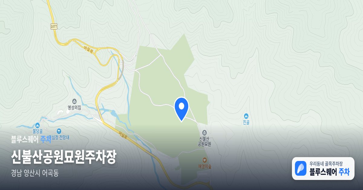 신불산공원묘원주차장 위치 지도