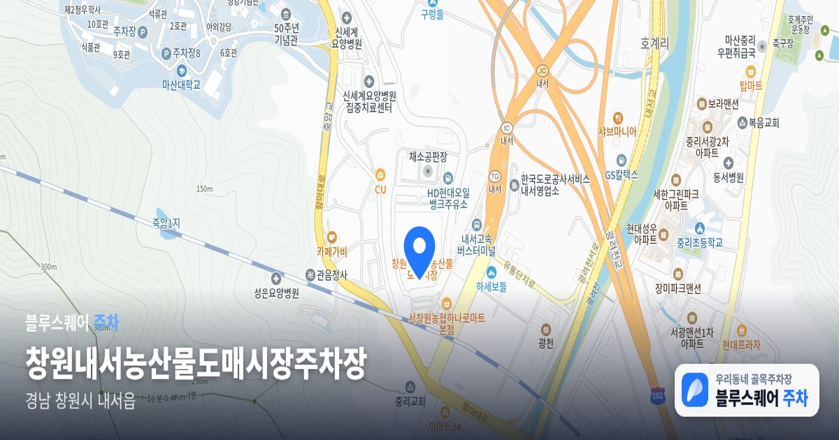 창원내서농산물도매시장주차장 위치 지도