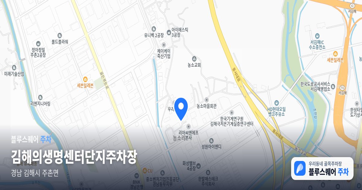김해의생명센터단지주차장 위치 지도