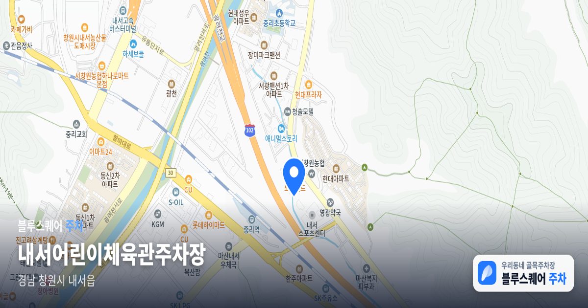 내서어린이체육관주차장 위치 지도