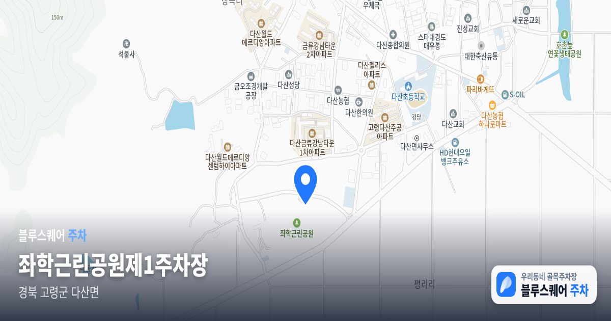 좌학근린공원제1주차장 위치 지도