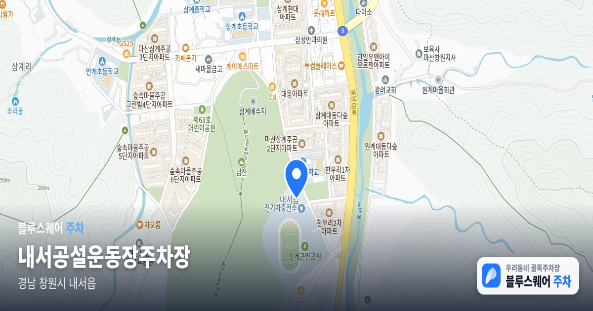 내서공설운동장주차장 위치 지도