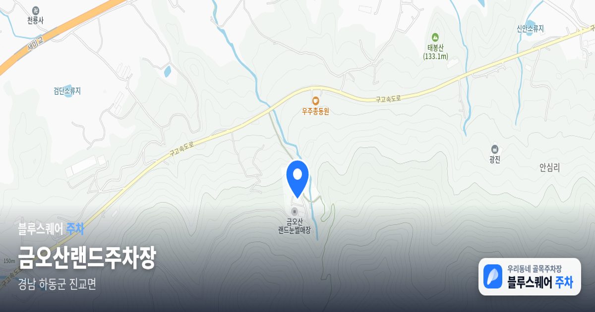 금오산랜드주차장 위치 지도