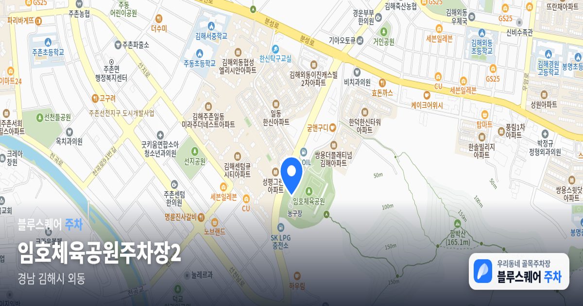 임호체육공원주차장2 위치 지도
