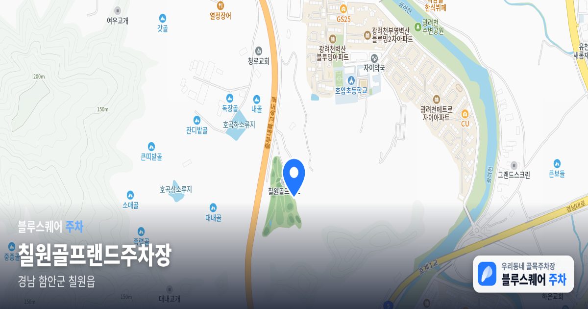 칠원골프랜드주차장 위치 지도