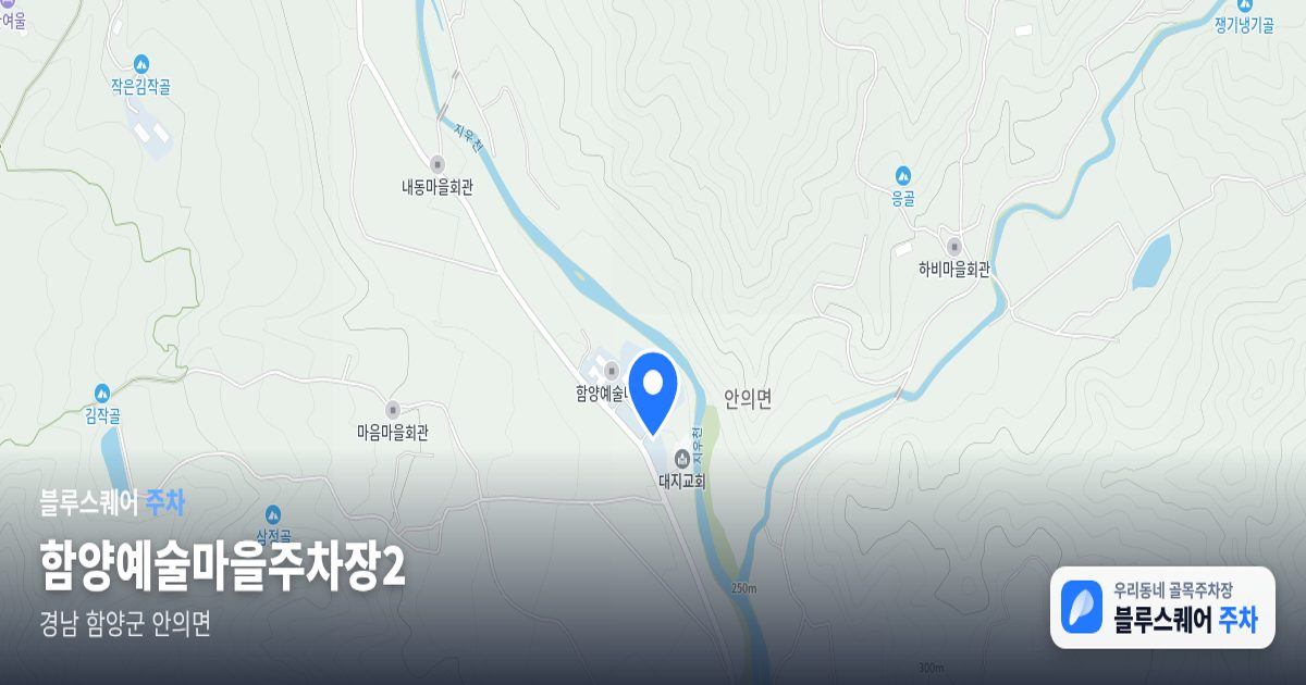 함양예술마을주차장2 위치 지도