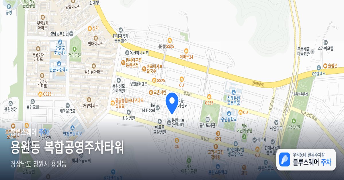 용원동 복합공영주차타워 위치 지도