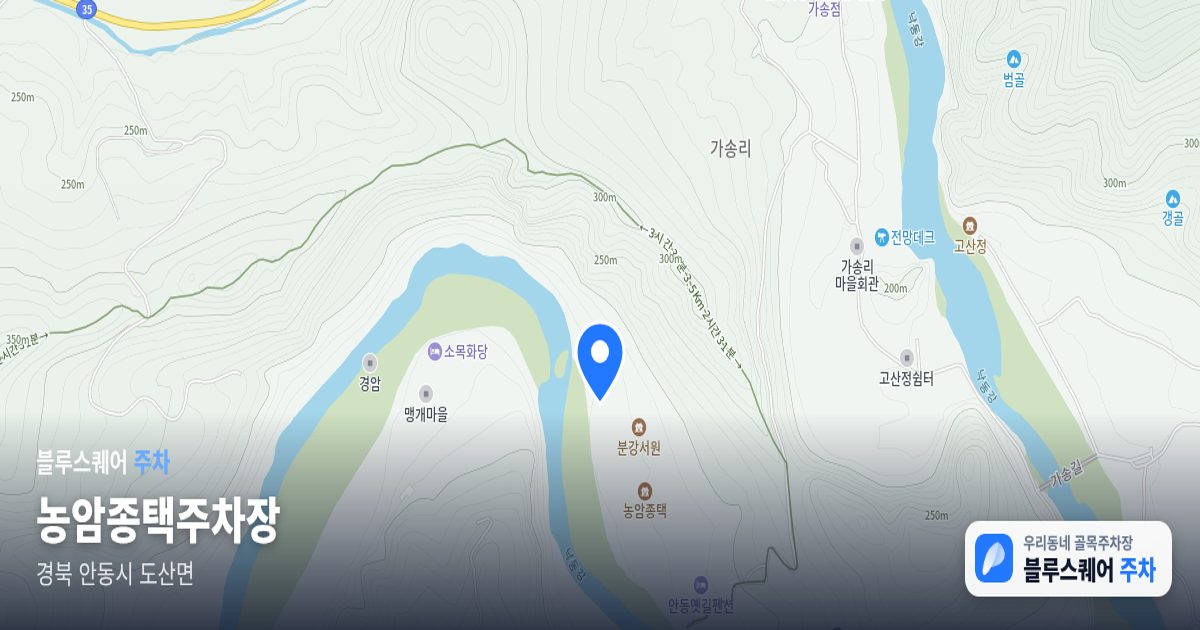 농암종택주차장 위치 지도