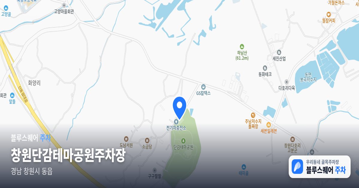 창원단감테마공원주차장 위치 지도
