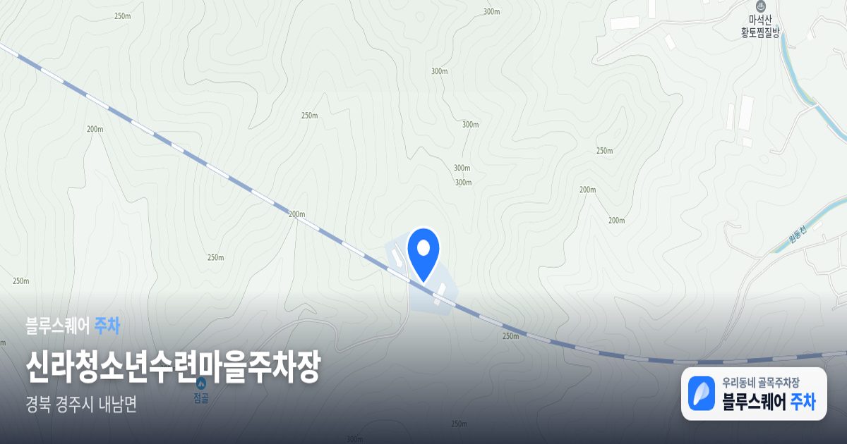 신라청소년수련마을주차장 위치 지도
