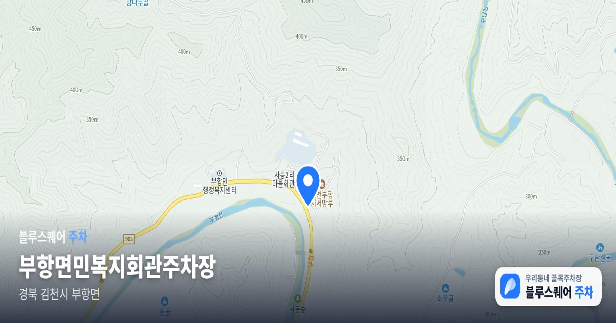 부항면민복지회관주차장 위치 지도