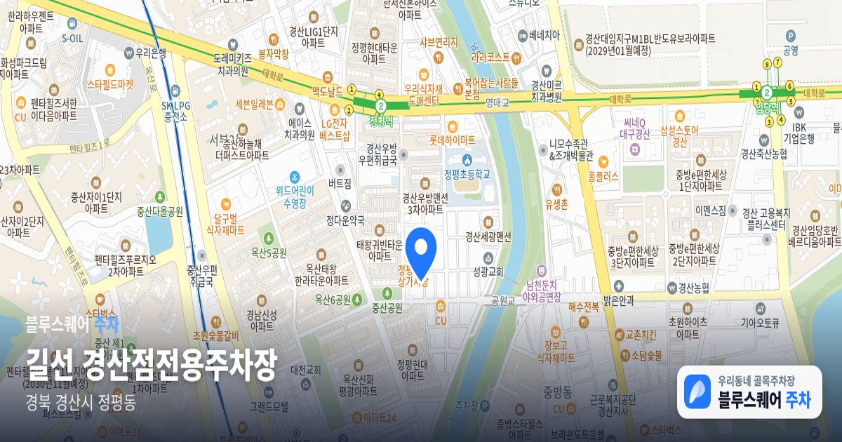 길선 경산점전용주차장 위치 지도