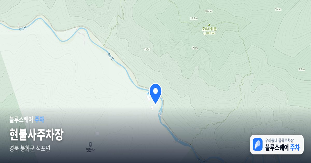 현불사주차장 위치 지도