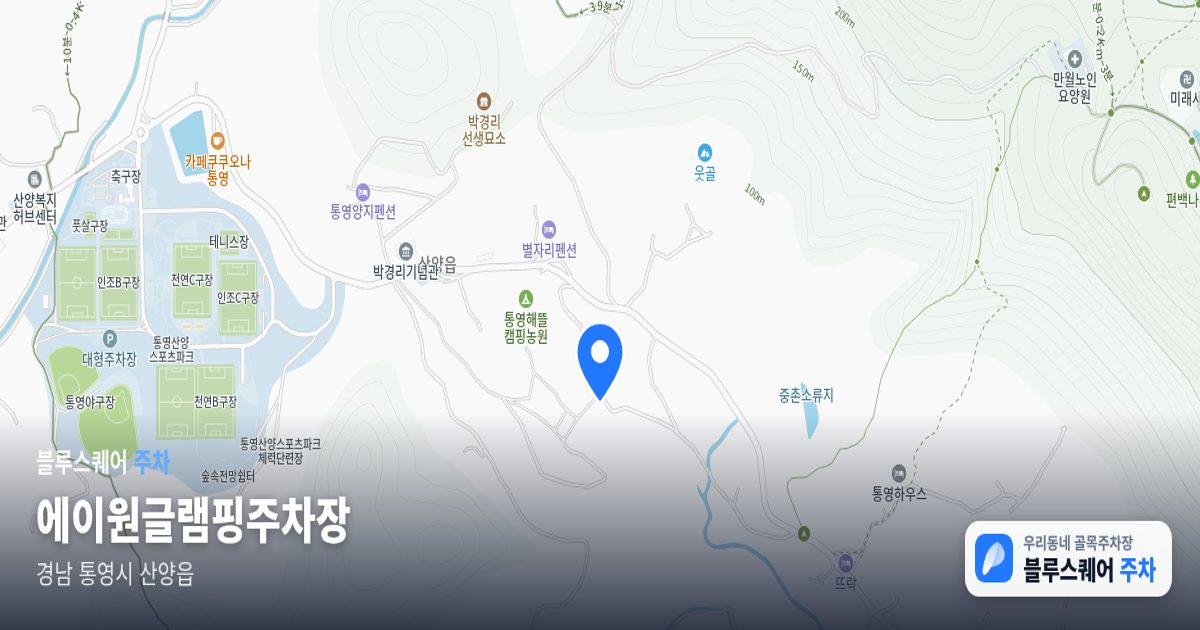 에이원글램핑주차장 위치 지도