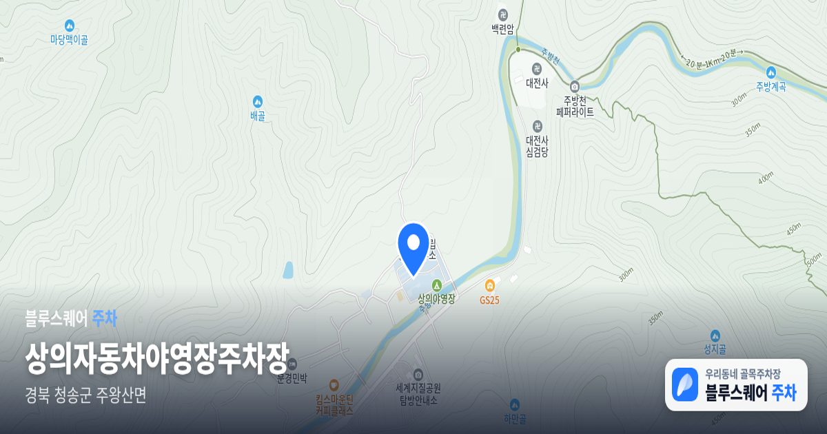상의자동차야영장주차장 위치 지도