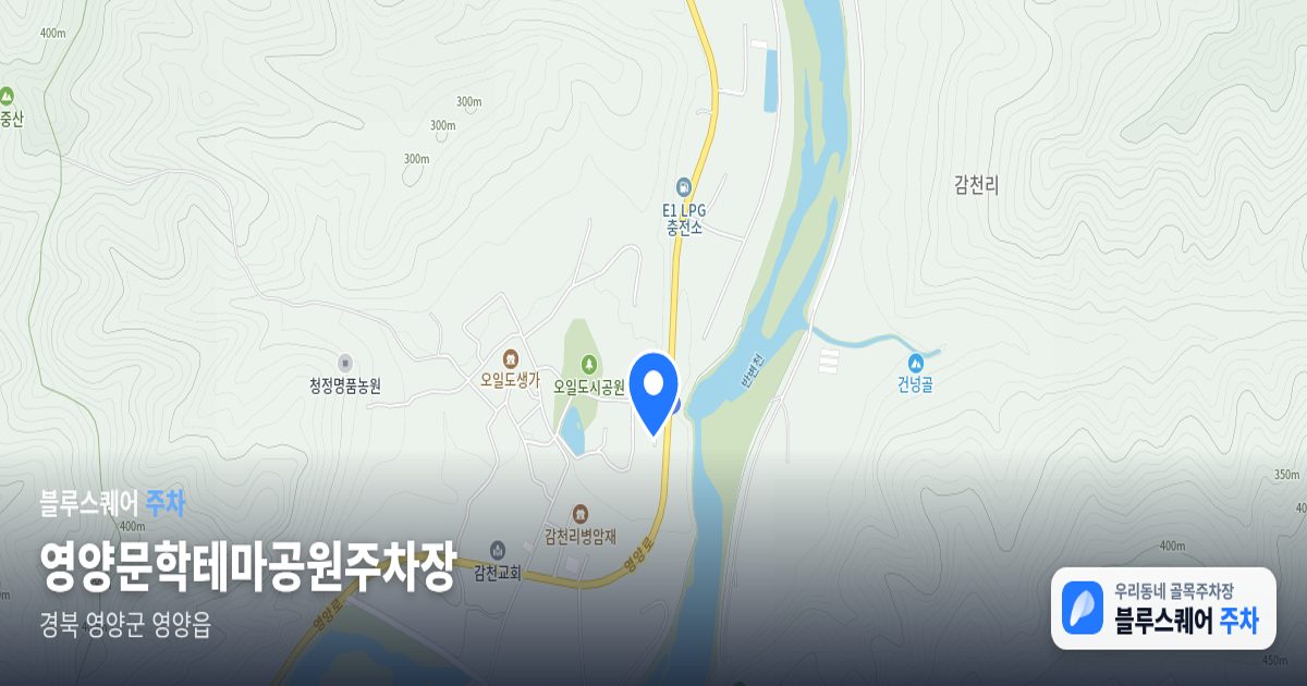 영양문학테마공원주차장 위치 지도