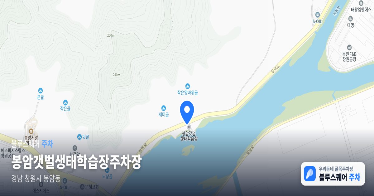 봉암갯벌생태학습장주차장 위치 지도