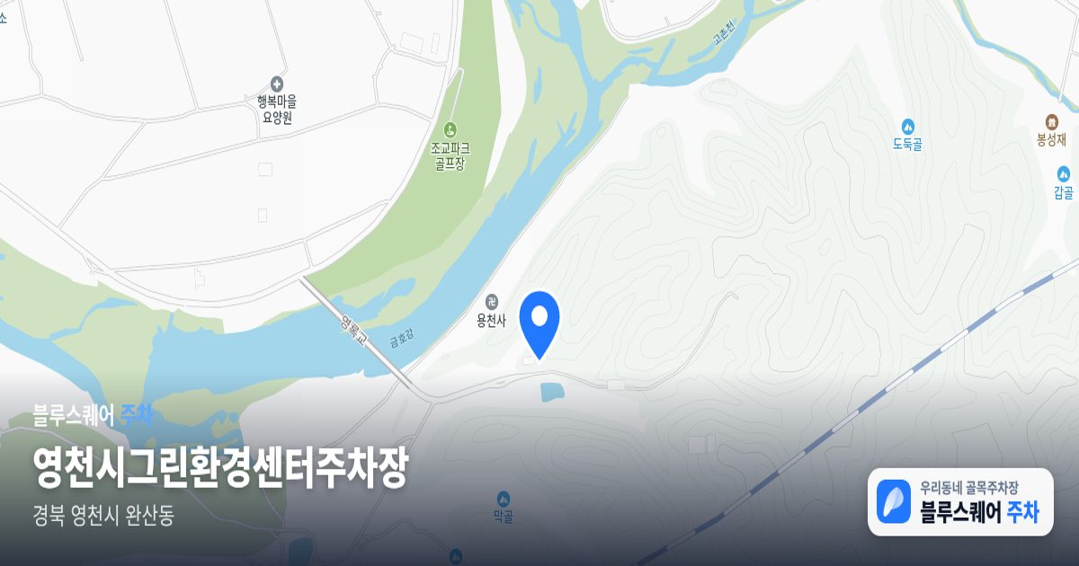 영천시그린환경센터주차장 위치 지도