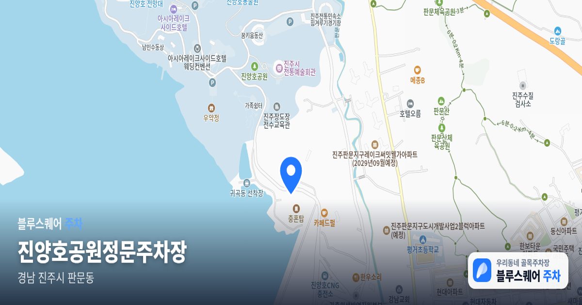 진양호공원정문주차장 위치 지도