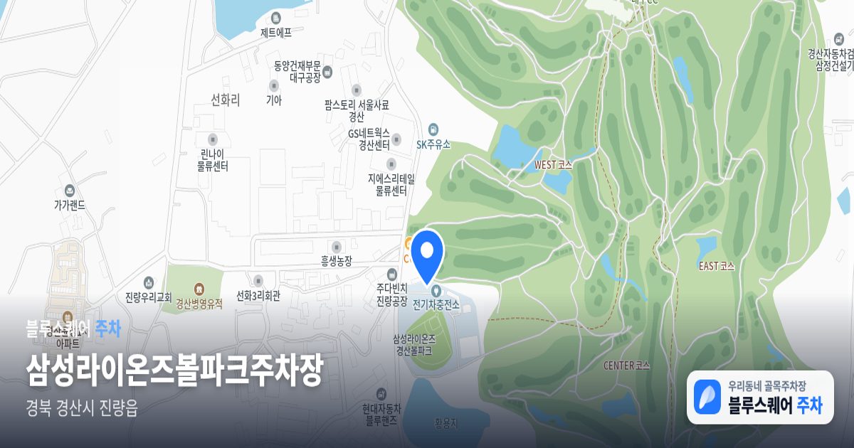 삼성라이온즈볼파크주차장 위치 지도