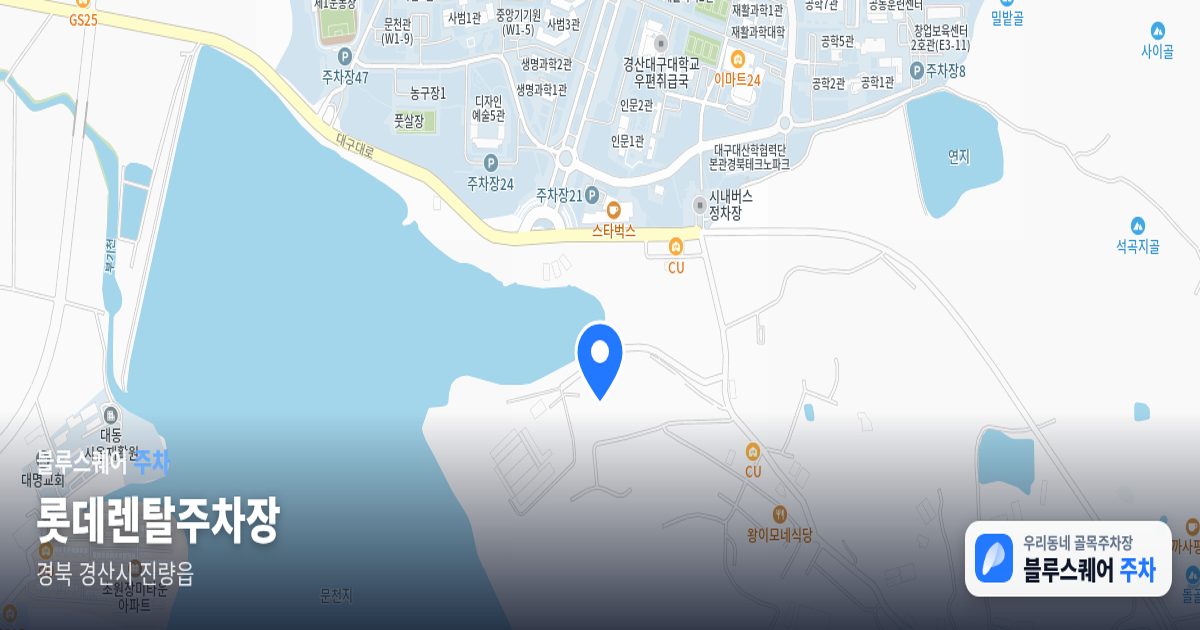 롯데렌탈주차장 위치 지도