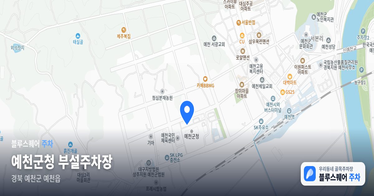 예천군청 부설주차장 위치 지도