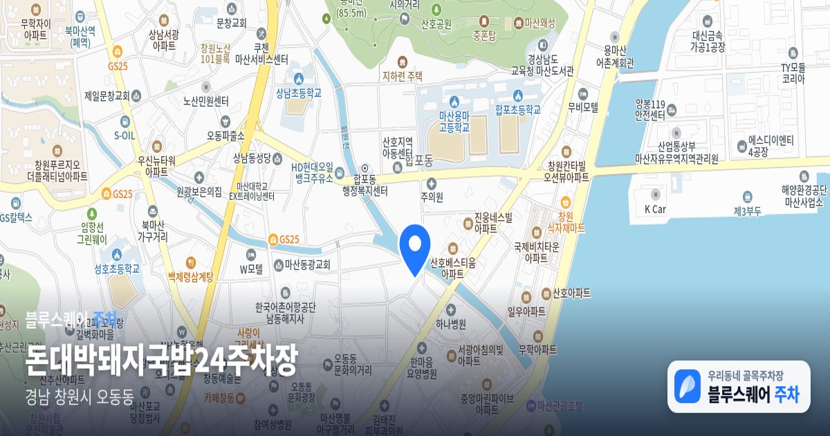 돈대박돼지국밥24주차장 위치 지도
