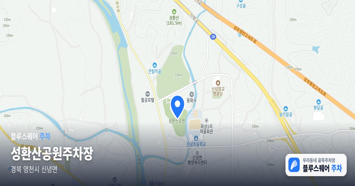성환산공원주차장 위치 지도
