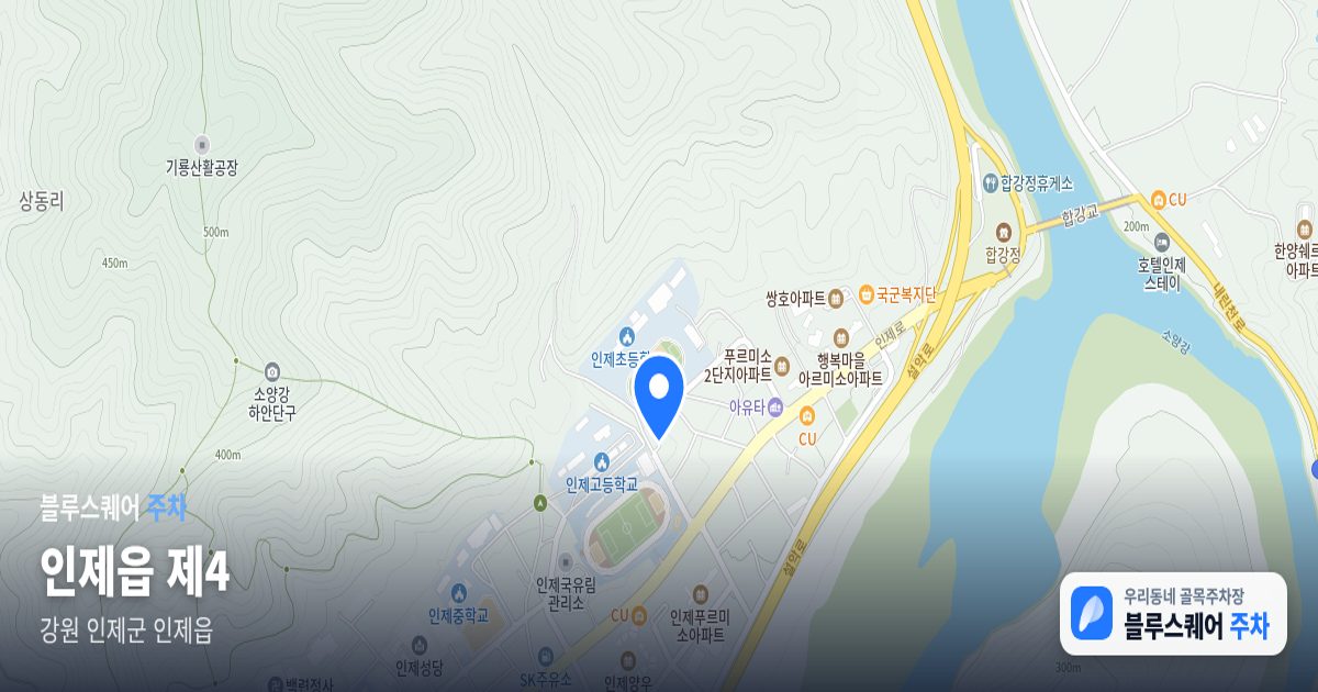 인제읍 제4 위치 지도