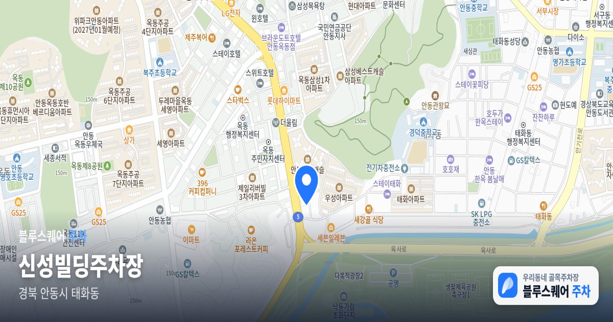 신성빌딩주차장 위치 지도