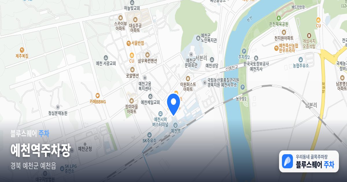 예천역주차장 위치 지도