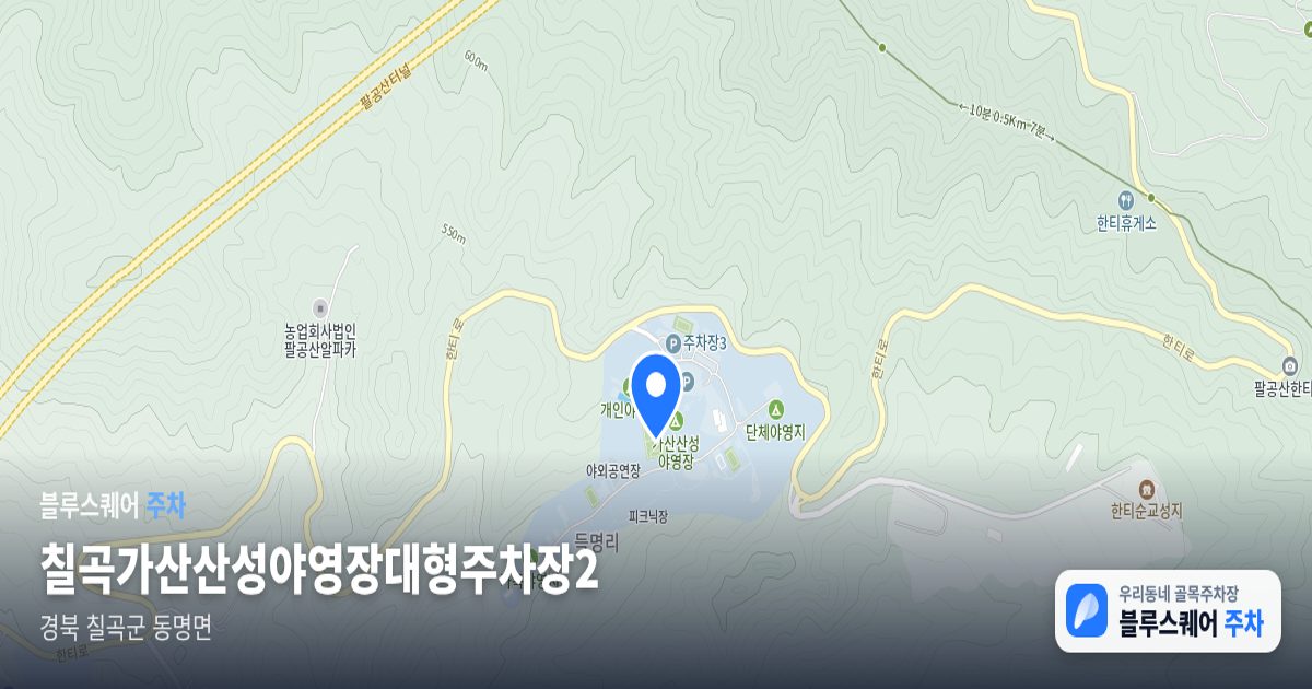 칠곡가산산성야영장대형주차장2 위치 지도