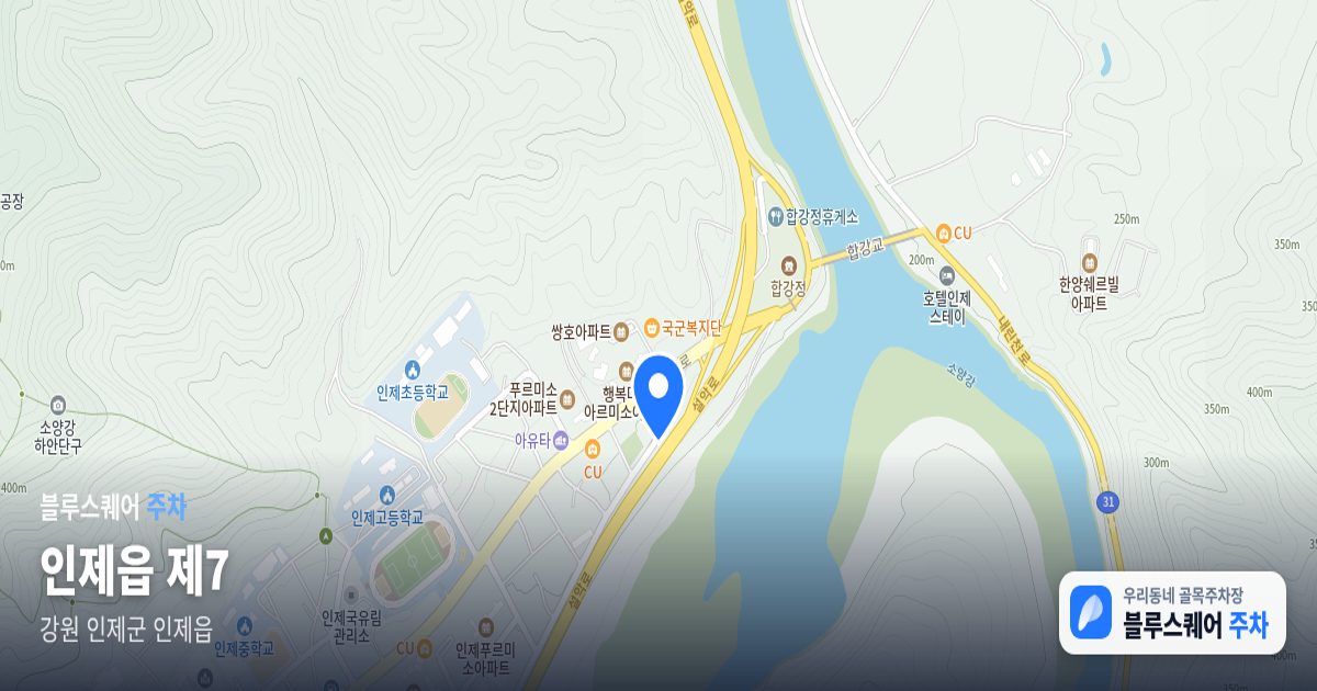 인제읍 제7 위치 지도