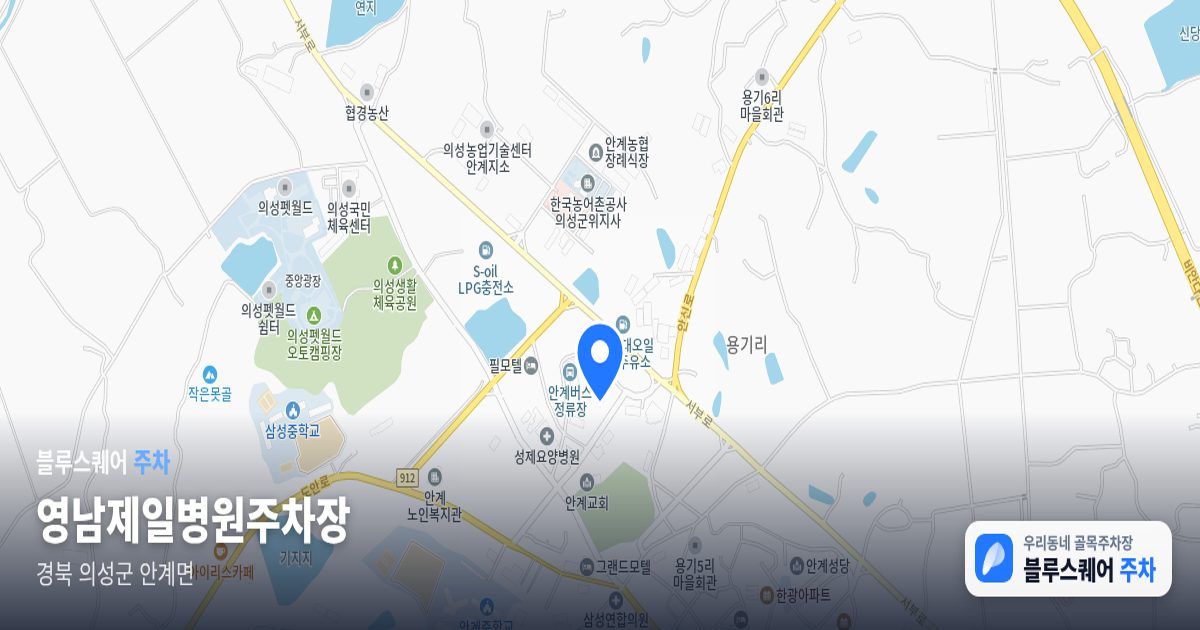 영남제일병원주차장 위치 지도