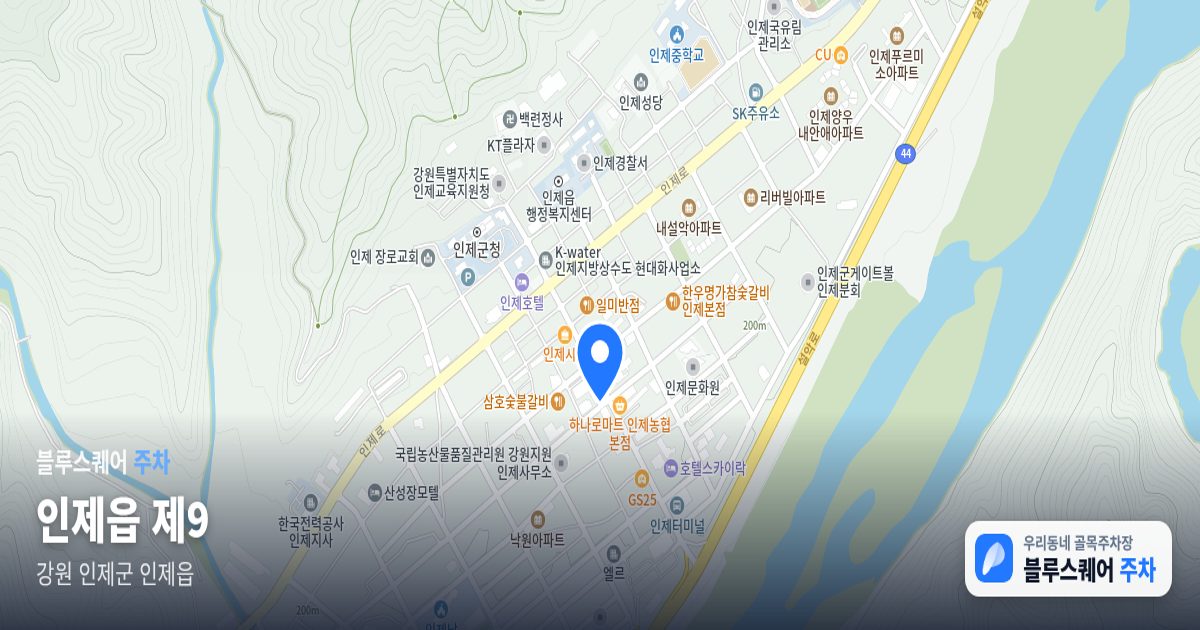 인제읍 제9 위치 지도