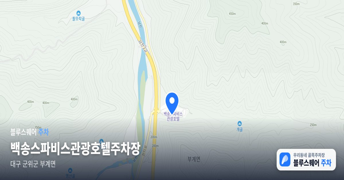 백송스파비스관광호텔주차장 위치 지도