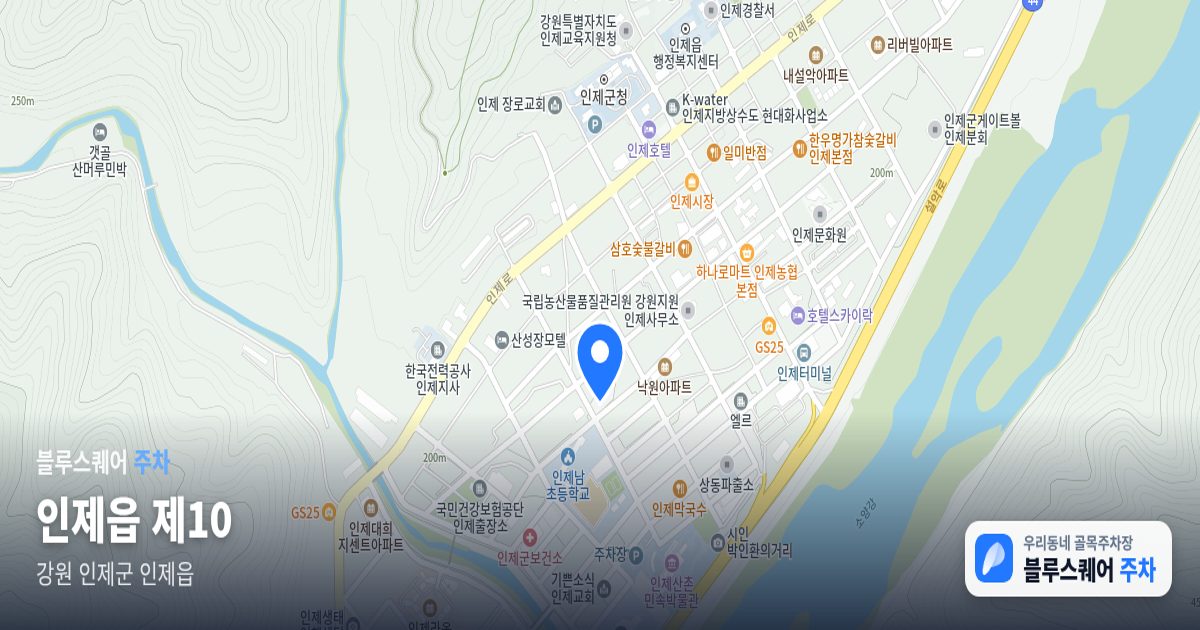 인제읍 제10 위치 지도