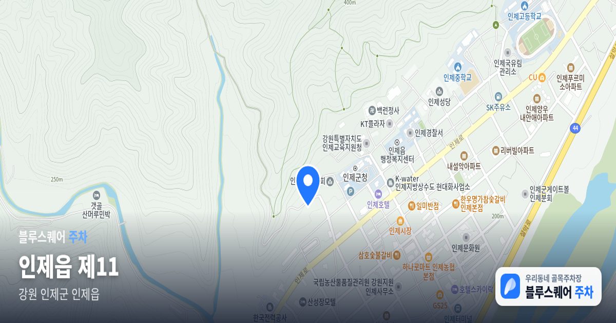 인제읍 제11 위치 지도